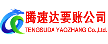 新北清债公司